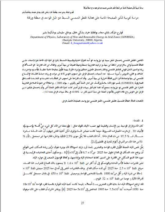 Image de la page couverture