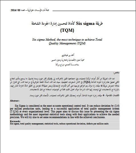 أحمد بن عيشاوي