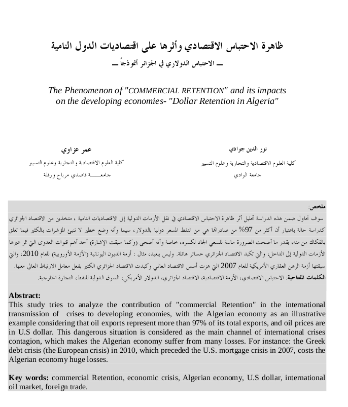 ‫‪The‬‬ ‫‪Phenomenon‬‬ ‫‪of‬‬ ‫"‬ ‫‪COMMERCIAL‬‬ ‫‪RETENTION‬‬ ‫"‬ ‫‪and‬‬ ‫‪its‬‬ ‫‪impacts‬‬ ‫‪on‬‬ ‫‪the‬‬ ‫‪developing‬‬ ‫‪economies-‬‬ ‫‪"Dollar‬‬ ‫‪Retention‬‬ ‫‪in‬‬ ‫"‪Algeria‬‬