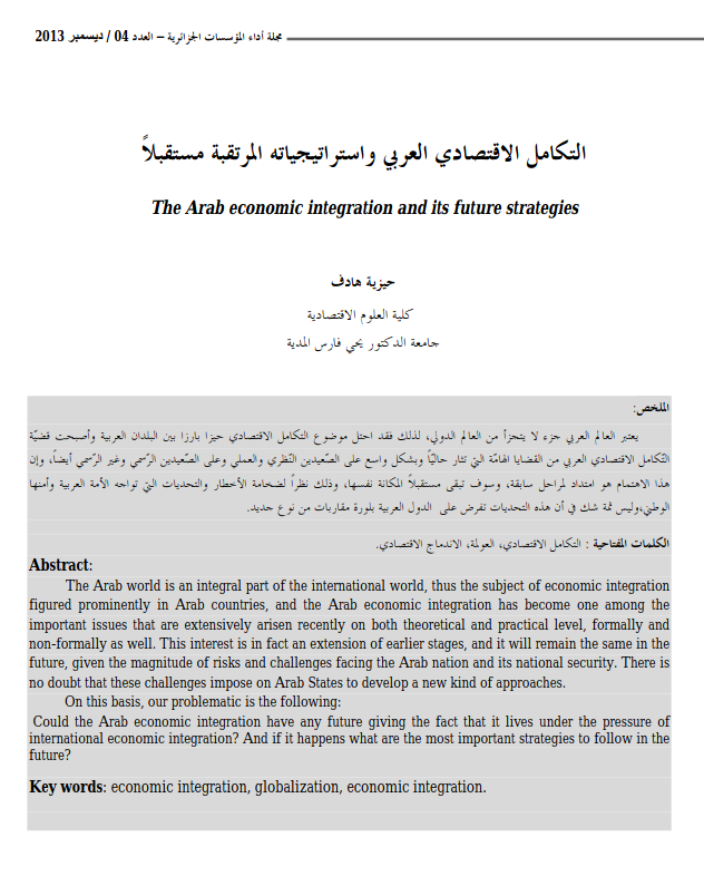 he Arab economic integration and its future strategies