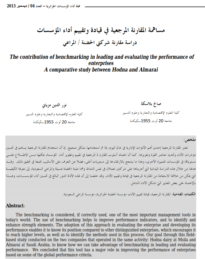 The contribution of benchmarking in leading and evaluating the performance of enterprises  A comparative study between Hodna and Almarai