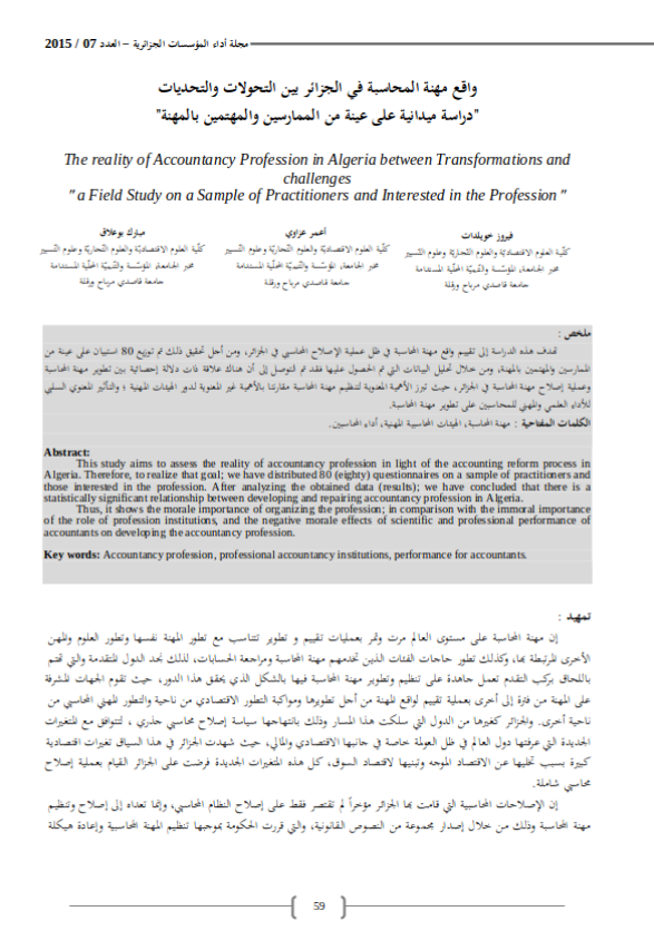 The reality of Accountancy Profession in Algeria between Transformations and challenges
