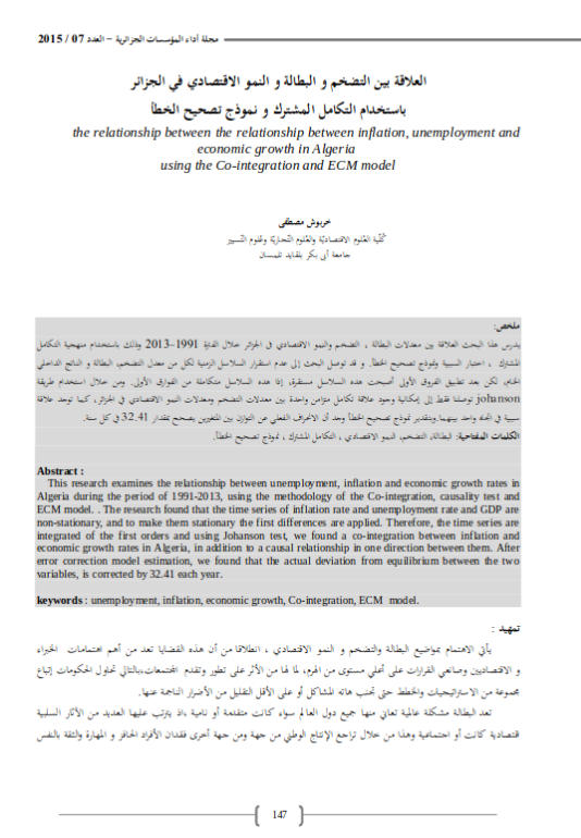 the relationship between the relationshipbetweeninflation, unemployment and economic growthin Algeria  usingthe Co-integration and ECM model